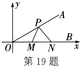 第19题