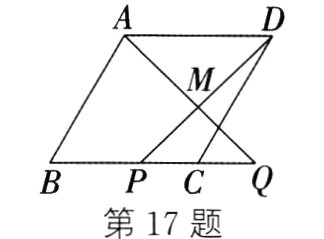 PC第17题
