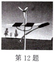 第12题
