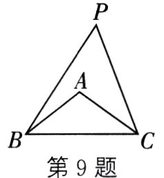 第9题