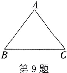 第9题