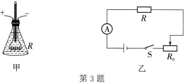 第3题