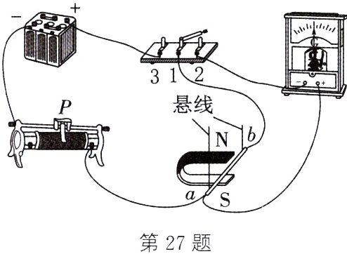 第27题
