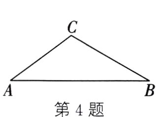 第4题
