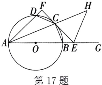 第17题