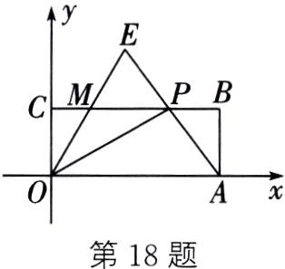 第18题