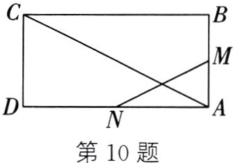 第10题