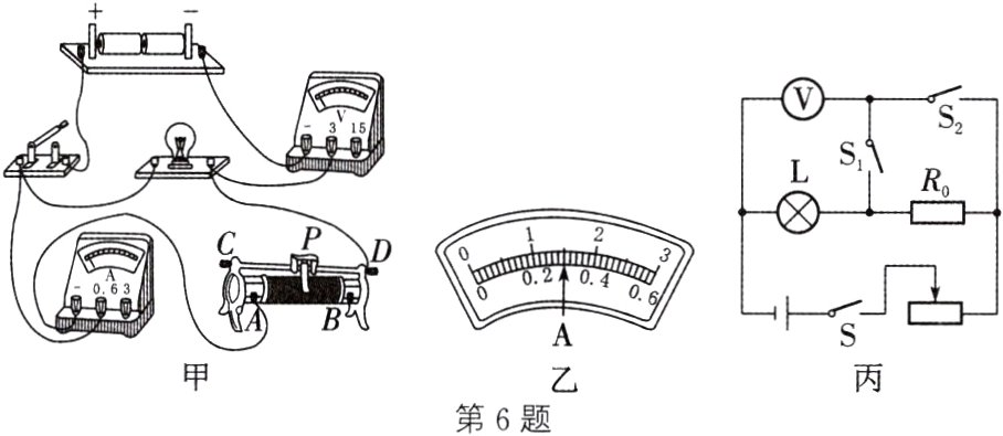 第6题