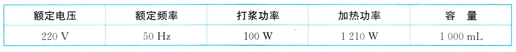 220V50Hz100W1210W1000mL