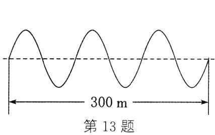300m第13题