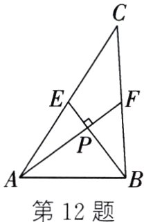 A第12题