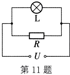 U第11题