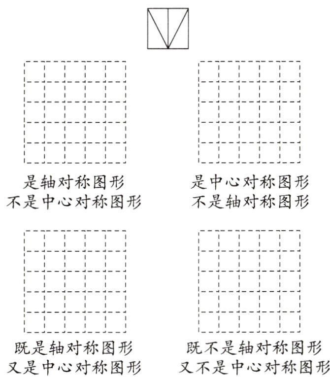 既是轴对称图形既不是轴对称图形又不是中心对称图形又是中心对称图形