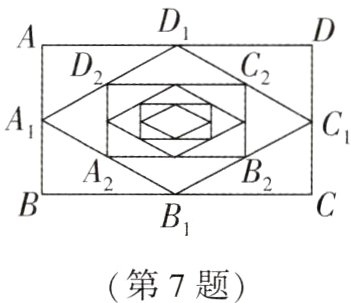 第7题