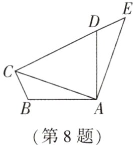 第8题