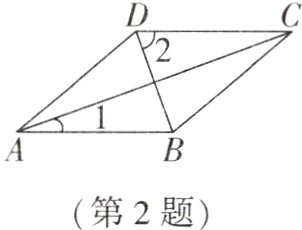 第2题