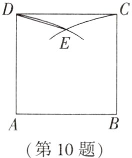 第10题