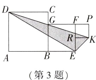 第3题