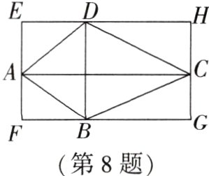 第8题