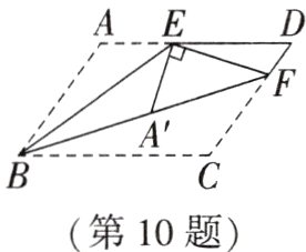 第10题