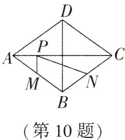 第10题