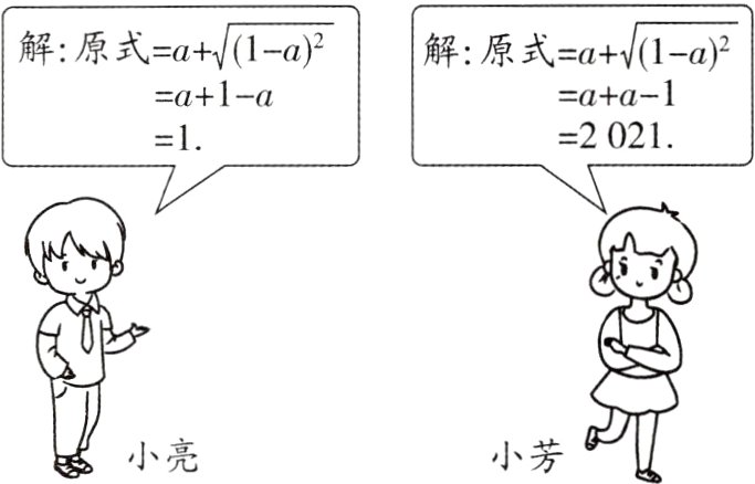 小亮小芳