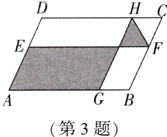 第3题