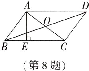 第8题