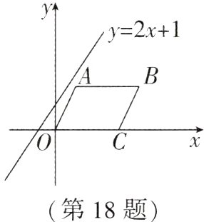 第18题