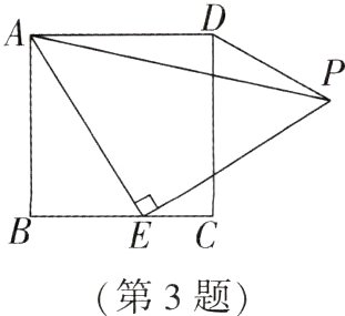 第3题