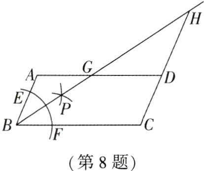 第8题
