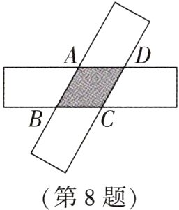 第8题
