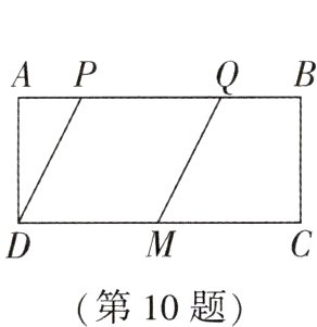 第10题
