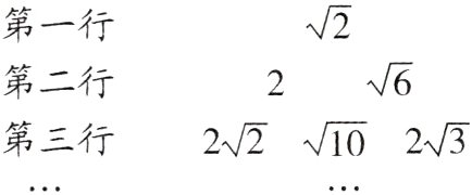 第三行22sqrt10sqrt3