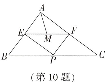 第10题