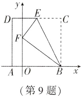 第9题