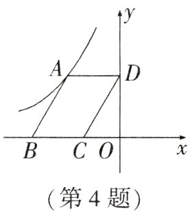 第4题