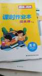 2024年課時作業本闖關練五年級英語上冊譯林版
