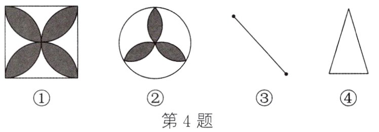 第4题