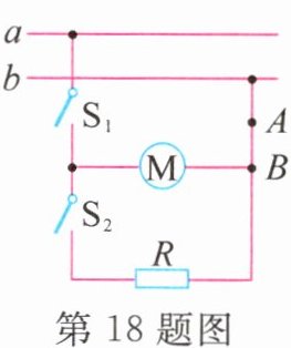 第18题图