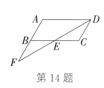 第14题