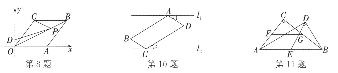第8题第10题第11题