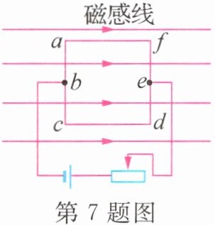 第7题图