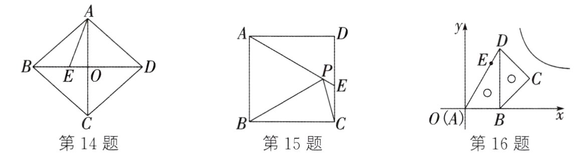 第14题第15题第16题