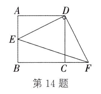 第14题