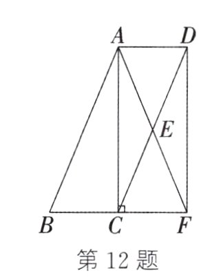 第12题