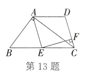 第13题