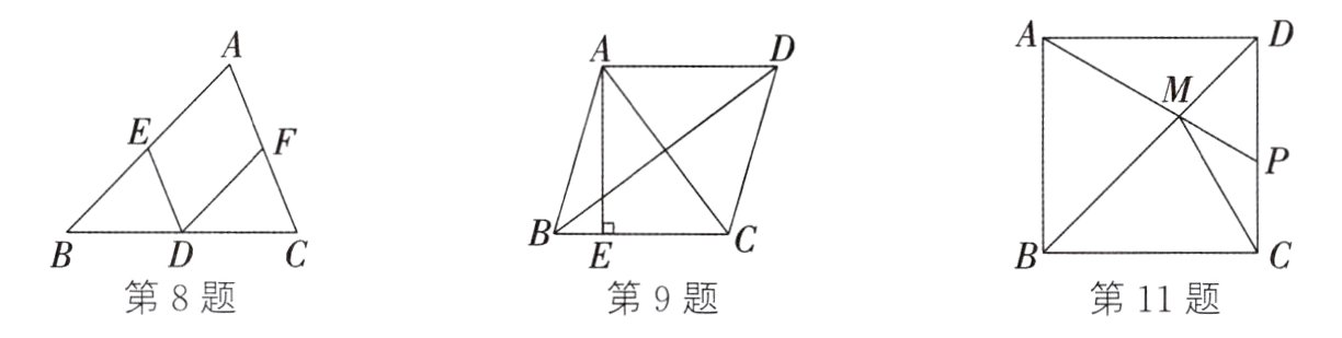 第8题第9题第11题