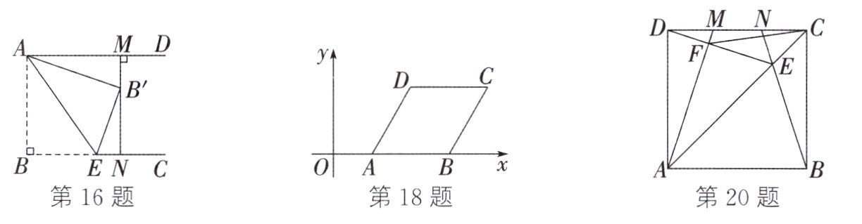 第16题第18题第20题
