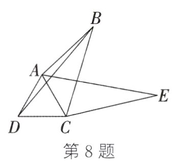 第8题